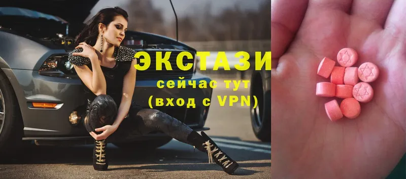 Ecstasy VHQ  купить наркотики цена  Среднеуральск 